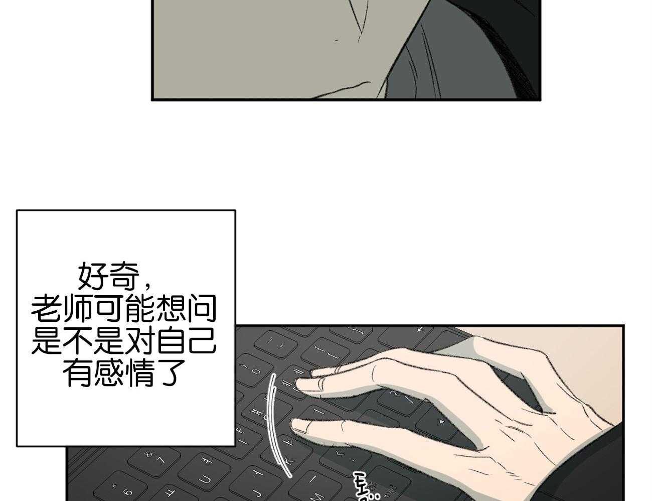 《同情的形式（共3季）》漫画最新章节第154话_猜测免费下拉式在线观看章节第【6】张图片