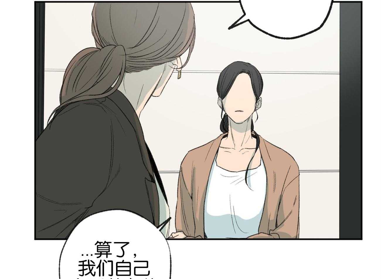 《同情的形式（共3季）》漫画最新章节第154话_猜测免费下拉式在线观看章节第【29】张图片