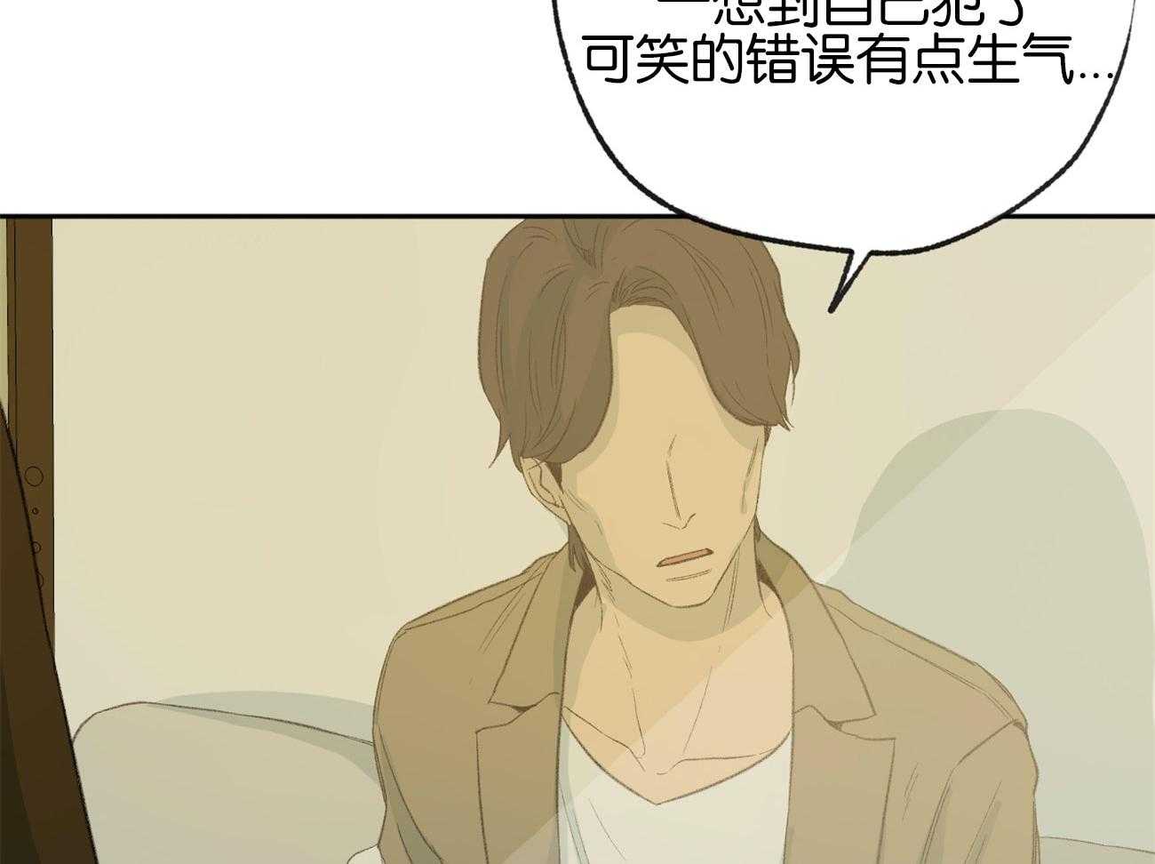 《同情的形式（共3季）》漫画最新章节第155话_划清界限免费下拉式在线观看章节第【29】张图片