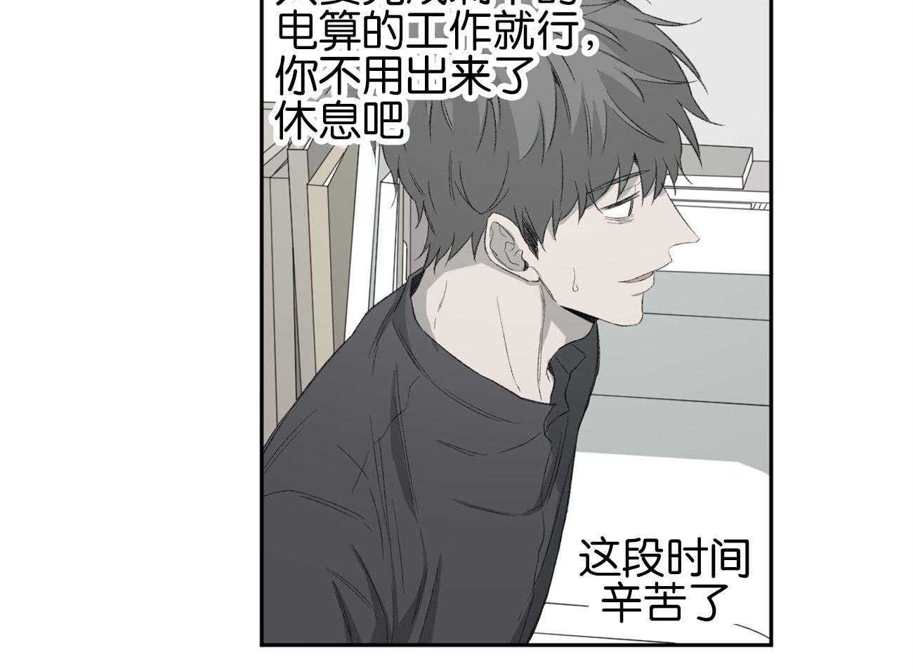 《同情的形式（共3季）》漫画最新章节第155话_划清界限免费下拉式在线观看章节第【6】张图片