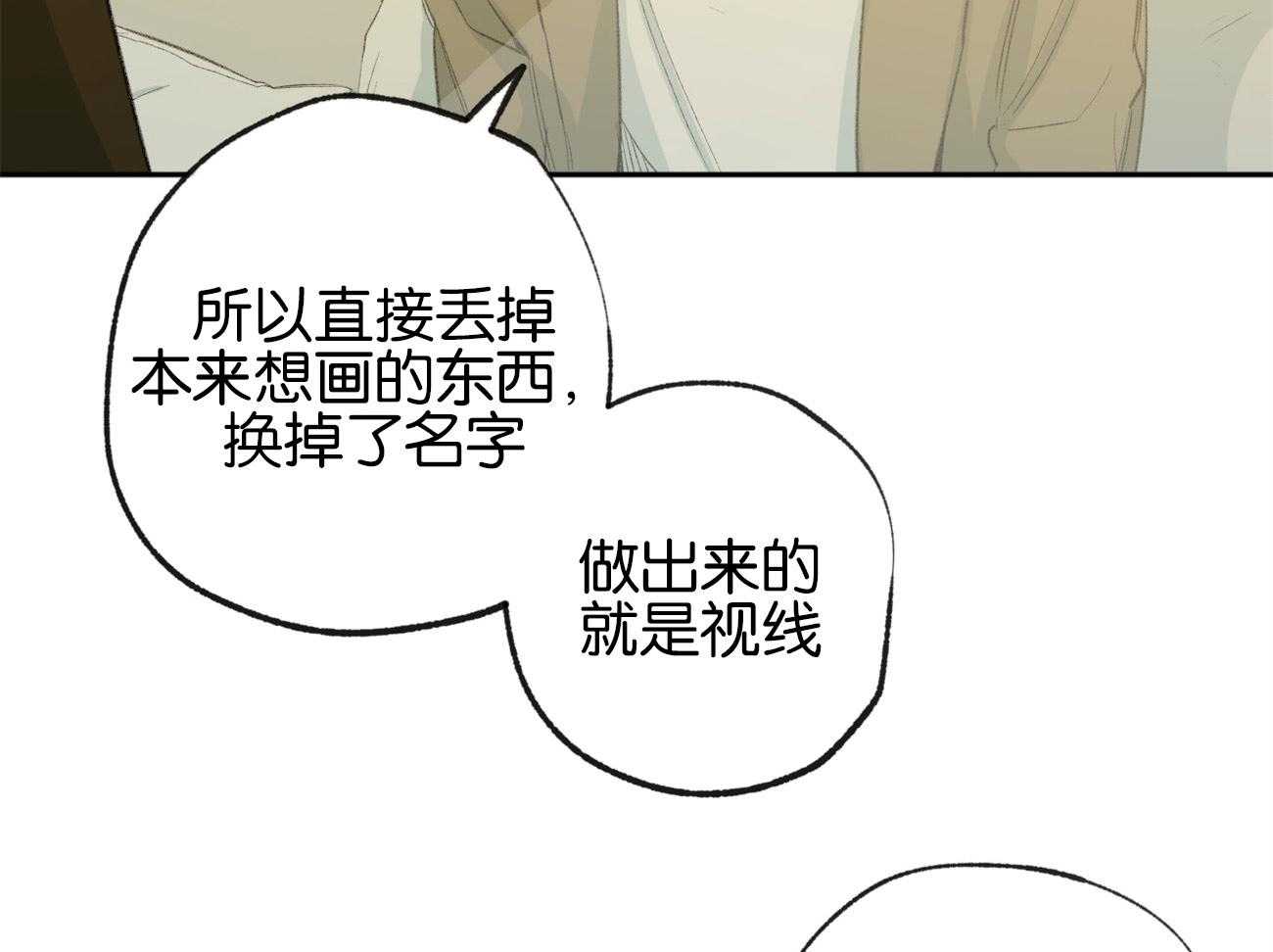 《同情的形式（共3季）》漫画最新章节第155话_划清界限免费下拉式在线观看章节第【28】张图片