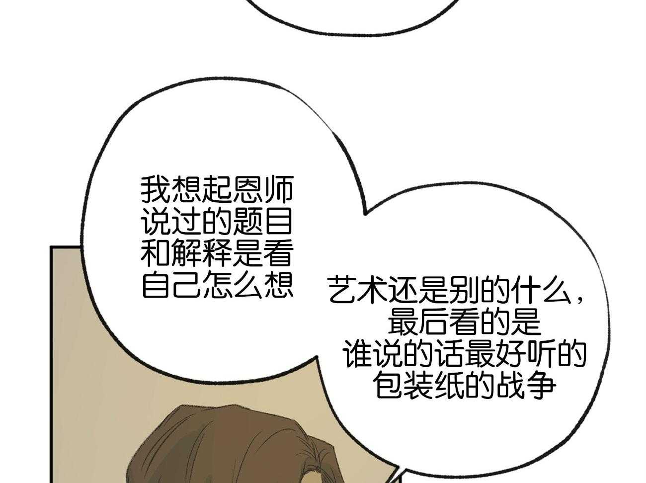 《同情的形式（共3季）》漫画最新章节第155话_划清界限免费下拉式在线观看章节第【25】张图片