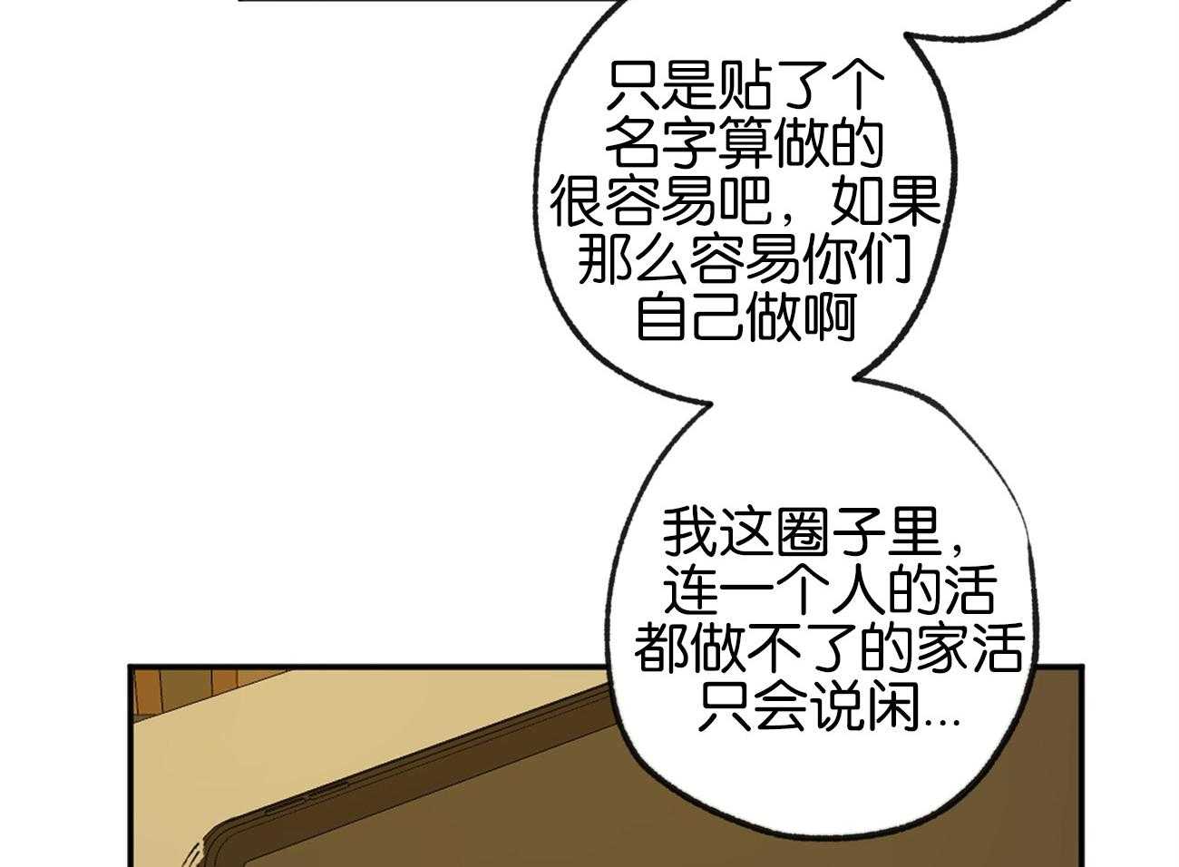 《同情的形式（共3季）》漫画最新章节第155话_划清界限免费下拉式在线观看章节第【11】张图片