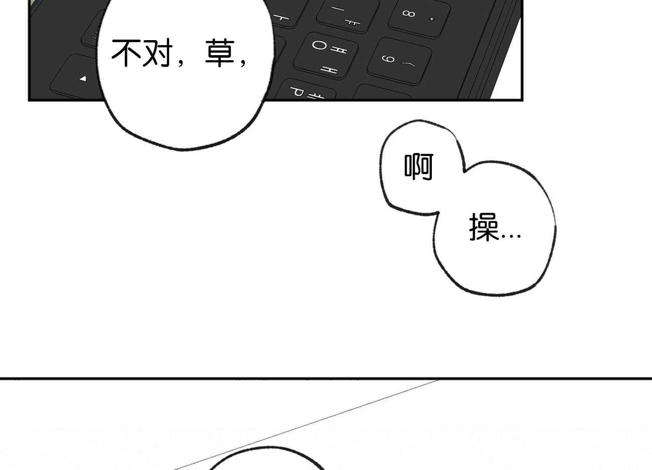 《同情的形式（共3季）》漫画最新章节第155话_划清界限免费下拉式在线观看章节第【56】张图片