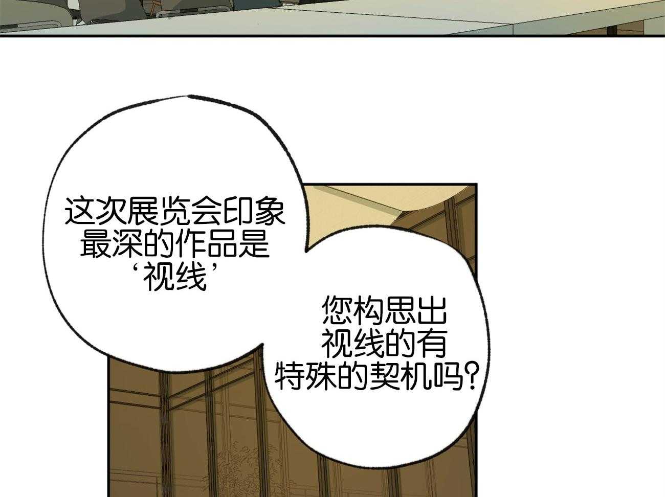 《同情的形式（共3季）》漫画最新章节第155话_划清界限免费下拉式在线观看章节第【33】张图片