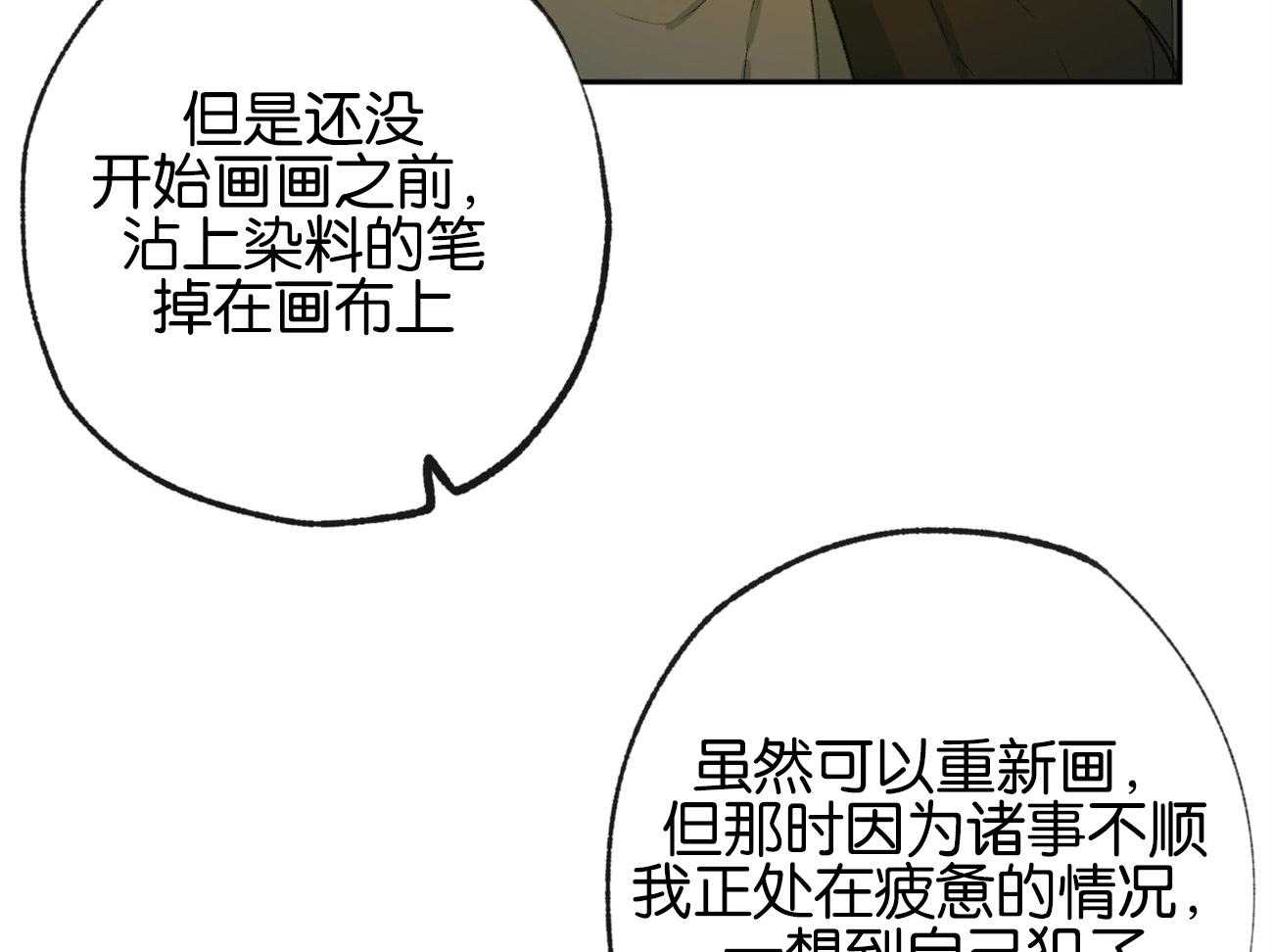 《同情的形式（共3季）》漫画最新章节第155话_划清界限免费下拉式在线观看章节第【30】张图片