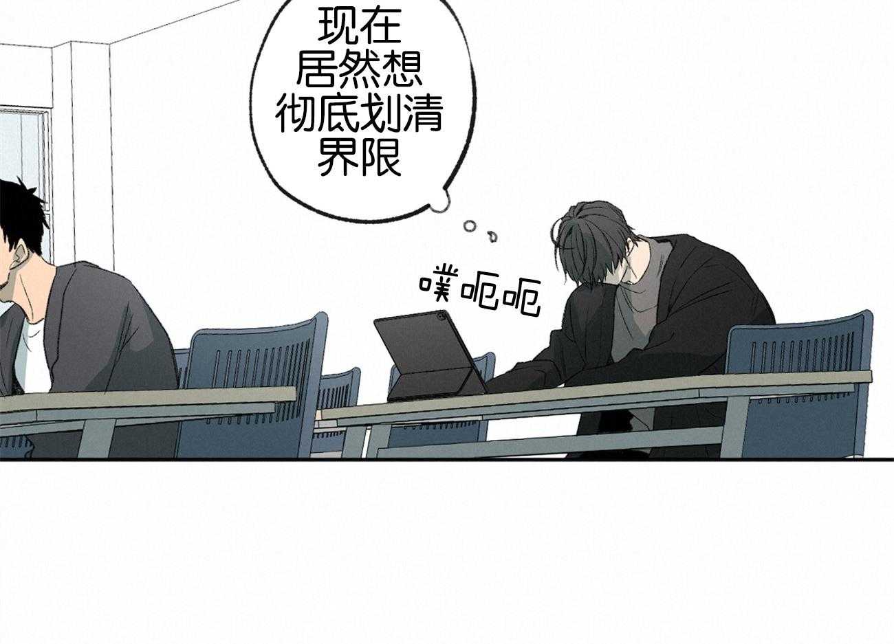 《同情的形式（共3季）》漫画最新章节第155话_划清界限免费下拉式在线观看章节第【55】张图片