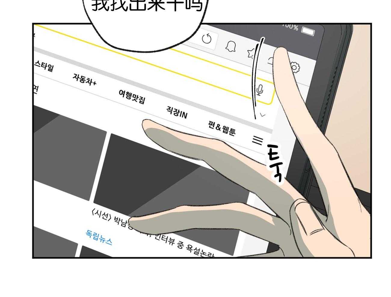 《同情的形式（共3季）》漫画最新章节第155话_划清界限免费下拉式在线观看章节第【44】张图片