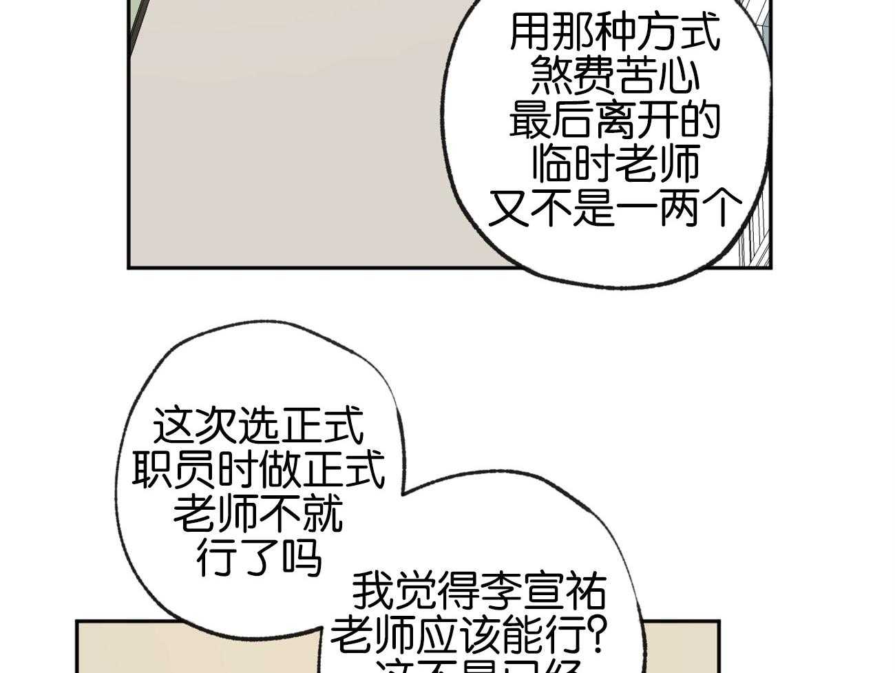 《同情的形式（共3季）》漫画最新章节第156话_他的留念免费下拉式在线观看章节第【33】张图片