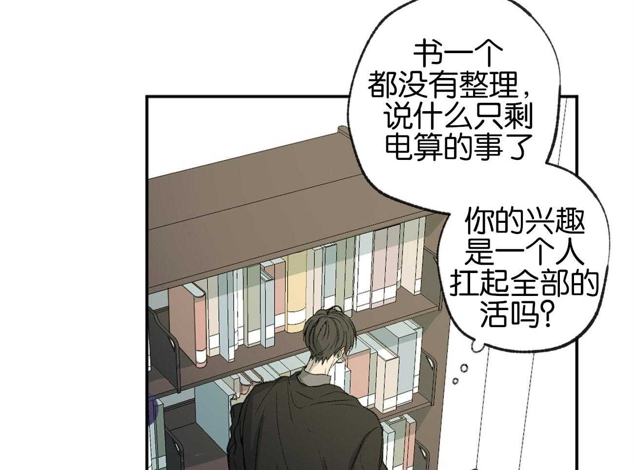 《同情的形式（共3季）》漫画最新章节第156话_他的留念免费下拉式在线观看章节第【22】张图片