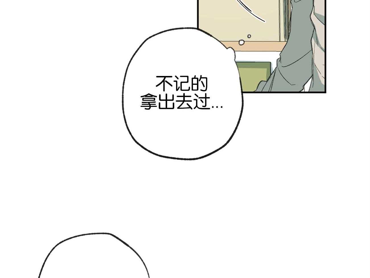 《同情的形式（共3季）》漫画最新章节第156话_他的留念免费下拉式在线观看章节第【50】张图片