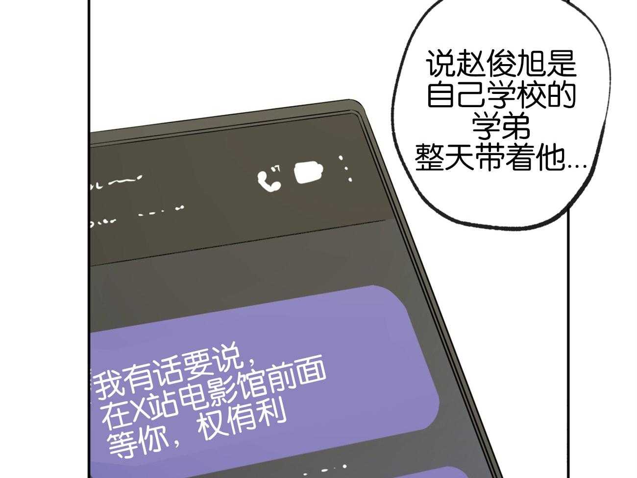 《同情的形式（共3季）》漫画最新章节第156话_他的留念免费下拉式在线观看章节第【28】张图片