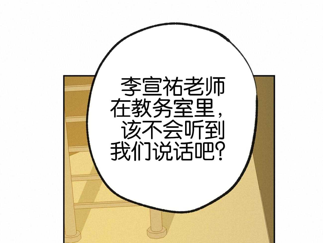 《同情的形式（共3季）》漫画最新章节第156话_他的留念免费下拉式在线观看章节第【38】张图片