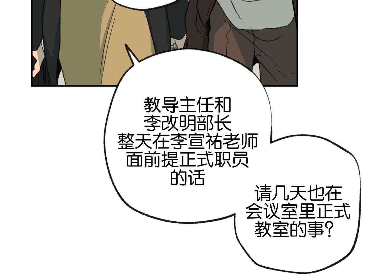 《同情的形式（共3季）》漫画最新章节第156话_他的留念免费下拉式在线观看章节第【31】张图片