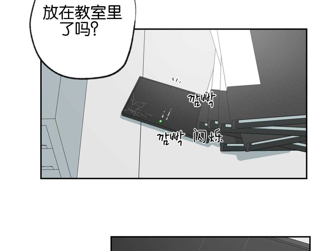 《同情的形式（共3季）》漫画最新章节第156话_他的留念免费下拉式在线观看章节第【49】张图片