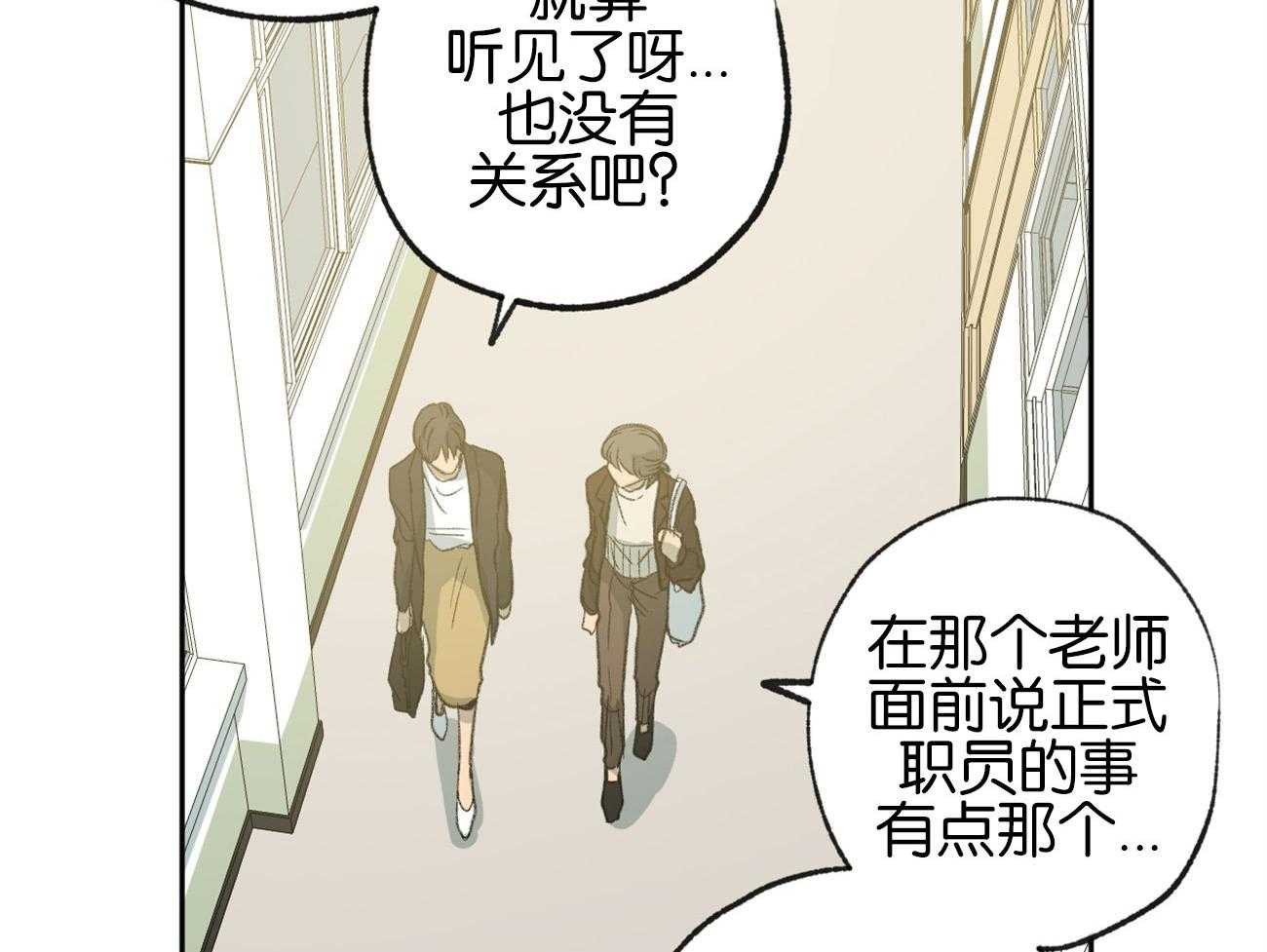 《同情的形式（共3季）》漫画最新章节第156话_他的留念免费下拉式在线观看章节第【34】张图片