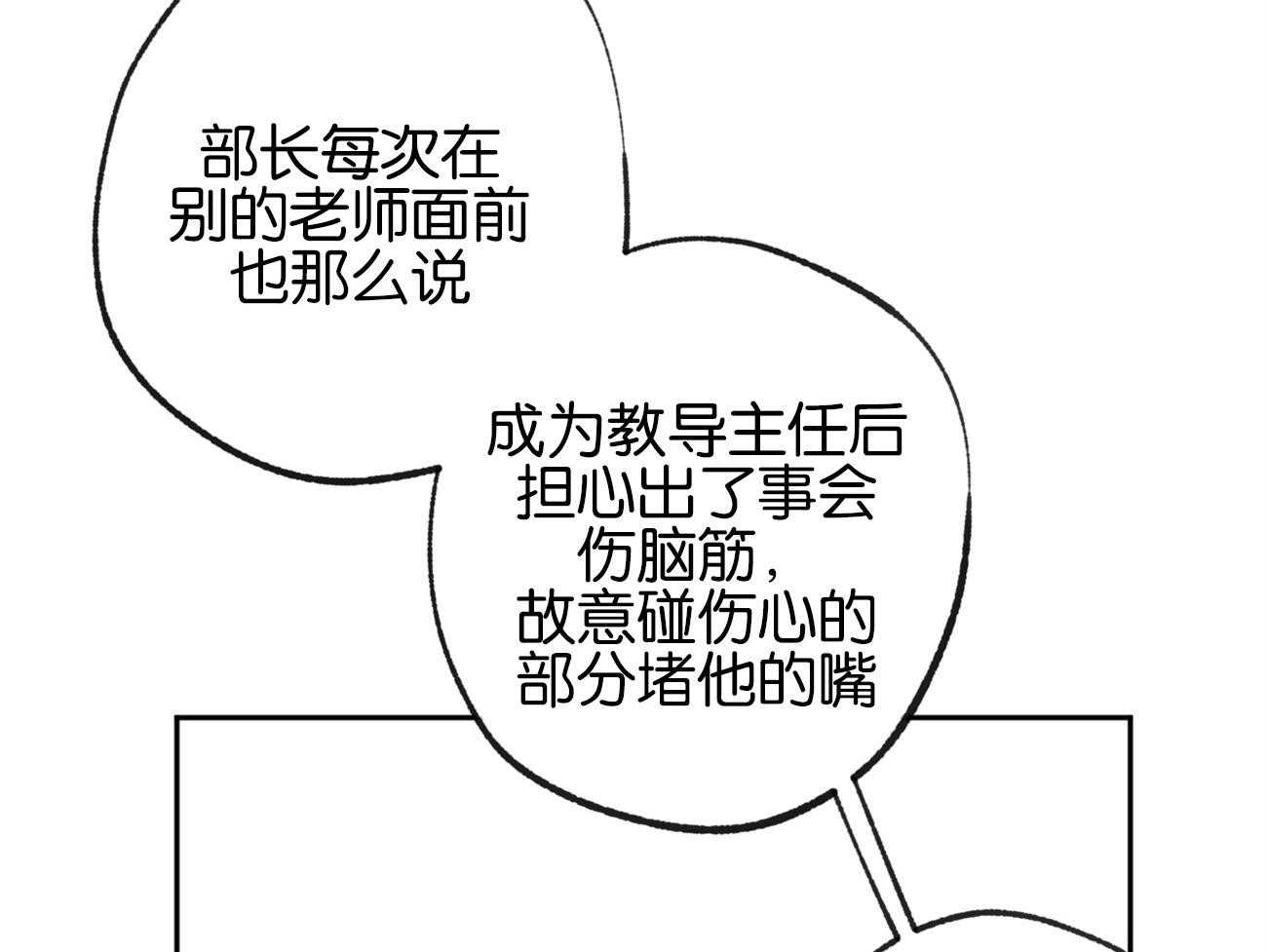 《同情的形式（共3季）》漫画最新章节第156话_他的留念免费下拉式在线观看章节第【29】张图片