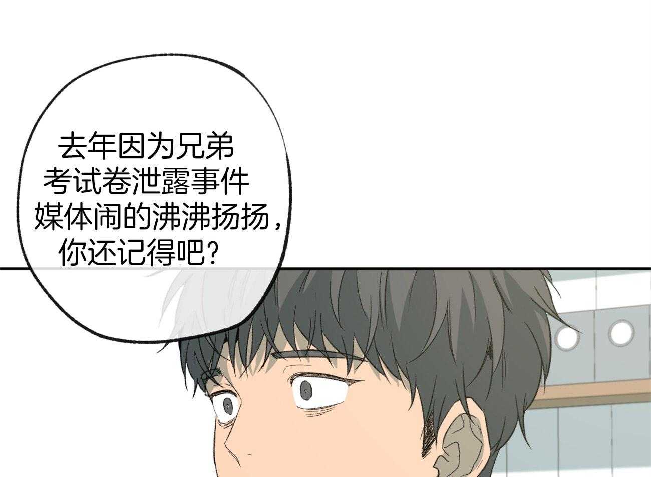 《同情的形式（共3季）》漫画最新章节第157话_跟我谈谈免费下拉式在线观看章节第【5】张图片