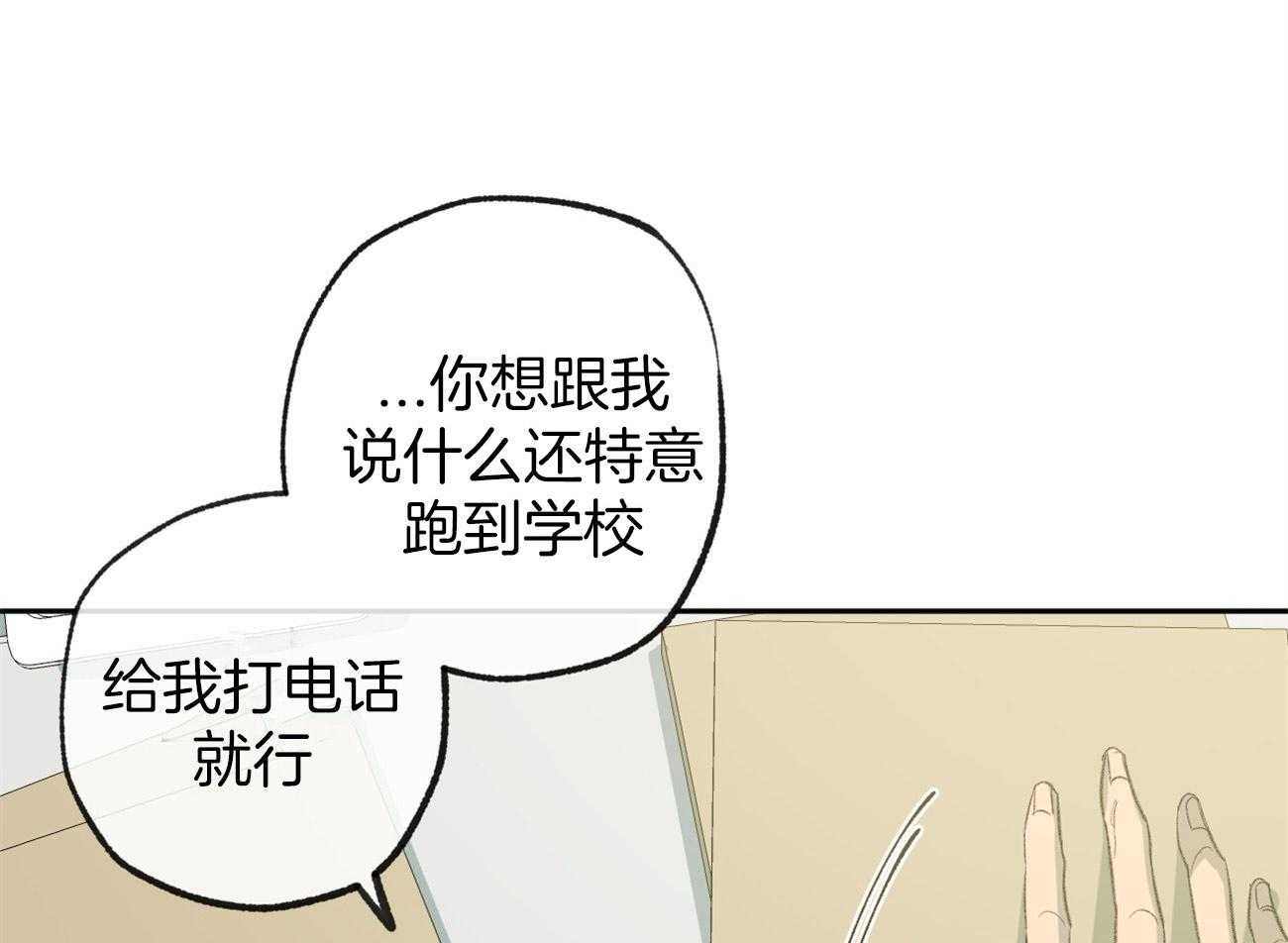 《同情的形式（共3季）》漫画最新章节第157话_跟我谈谈免费下拉式在线观看章节第【19】张图片