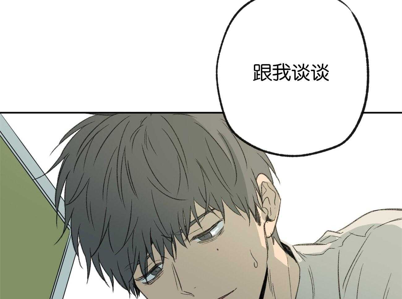 《同情的形式（共3季）》漫画最新章节第157话_跟我谈谈免费下拉式在线观看章节第【22】张图片