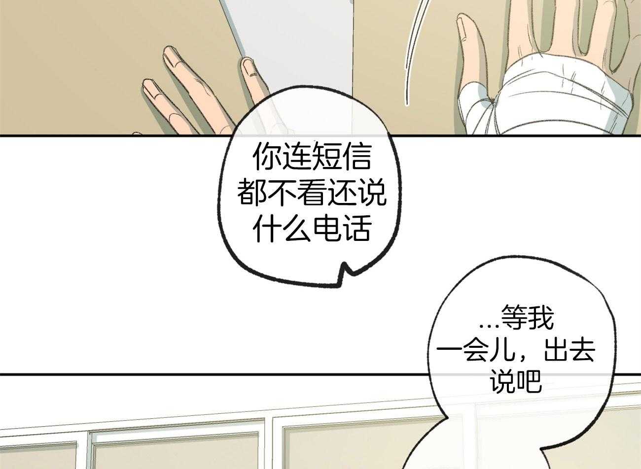 《同情的形式（共3季）》漫画最新章节第157话_跟我谈谈免费下拉式在线观看章节第【18】张图片