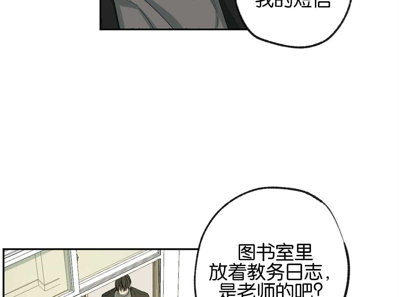 《同情的形式（共3季）》漫画最新章节第157话_跟我谈谈免费下拉式在线观看章节第【32】张图片