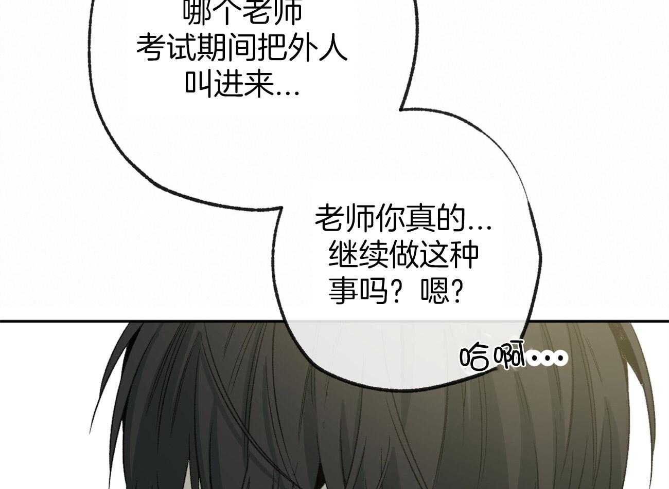 《同情的形式（共3季）》漫画最新章节第157话_跟我谈谈免费下拉式在线观看章节第【2】张图片