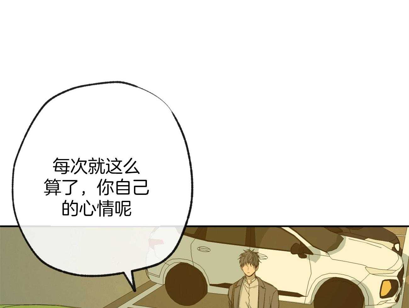 《同情的形式（共3季）》漫画最新章节第158话_憋屈的待遇免费下拉式在线观看章节第【5】张图片