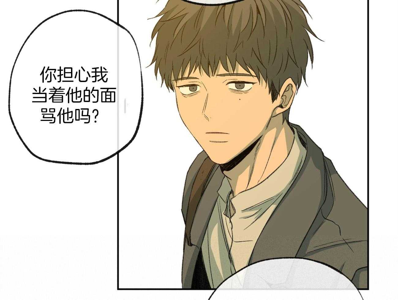 《同情的形式（共3季）》漫画最新章节第158话_憋屈的待遇免费下拉式在线观看章节第【14】张图片