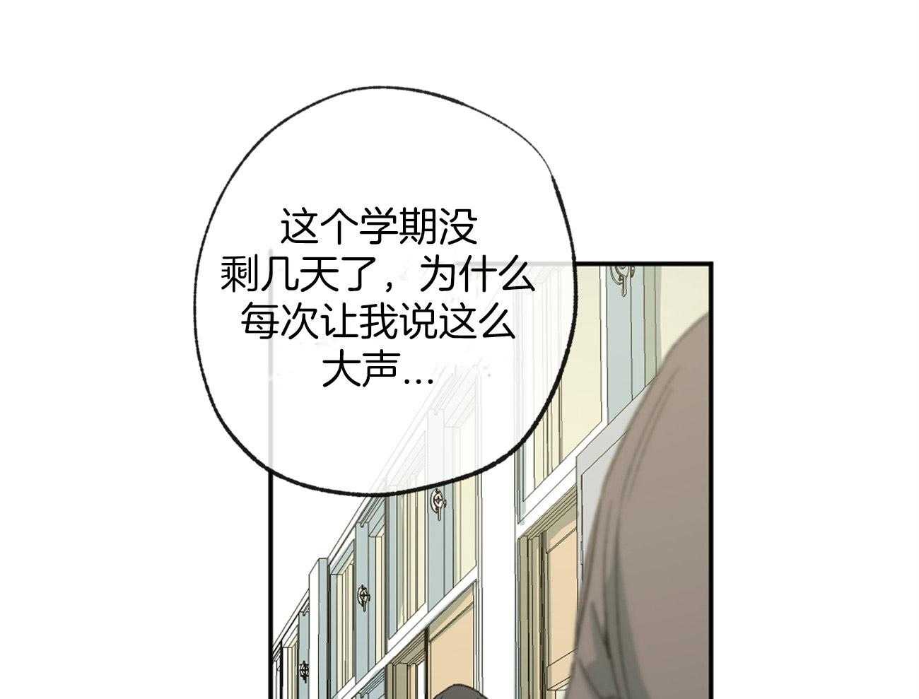 《同情的形式（共3季）》漫画最新章节第158话_憋屈的待遇免费下拉式在线观看章节第【40】张图片