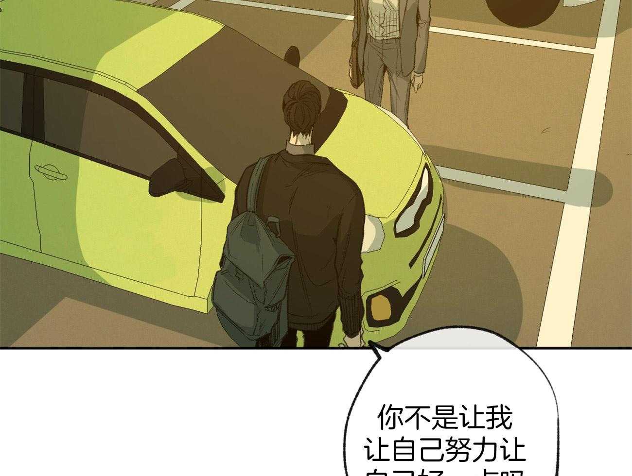 《同情的形式（共3季）》漫画最新章节第158话_憋屈的待遇免费下拉式在线观看章节第【4】张图片