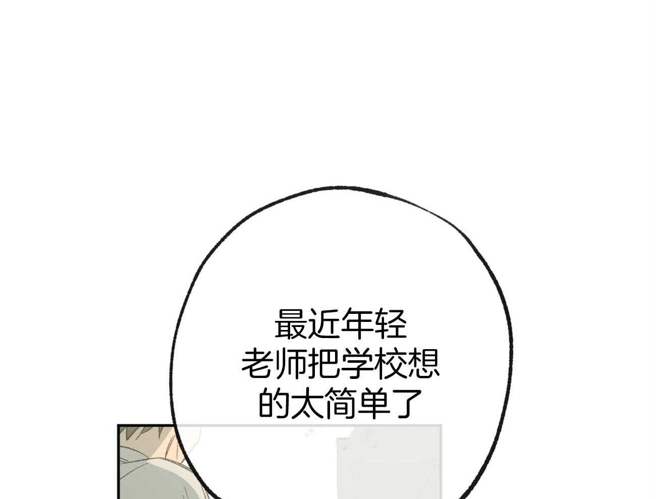 《同情的形式（共3季）》漫画最新章节第158话_憋屈的待遇免费下拉式在线观看章节第【36】张图片