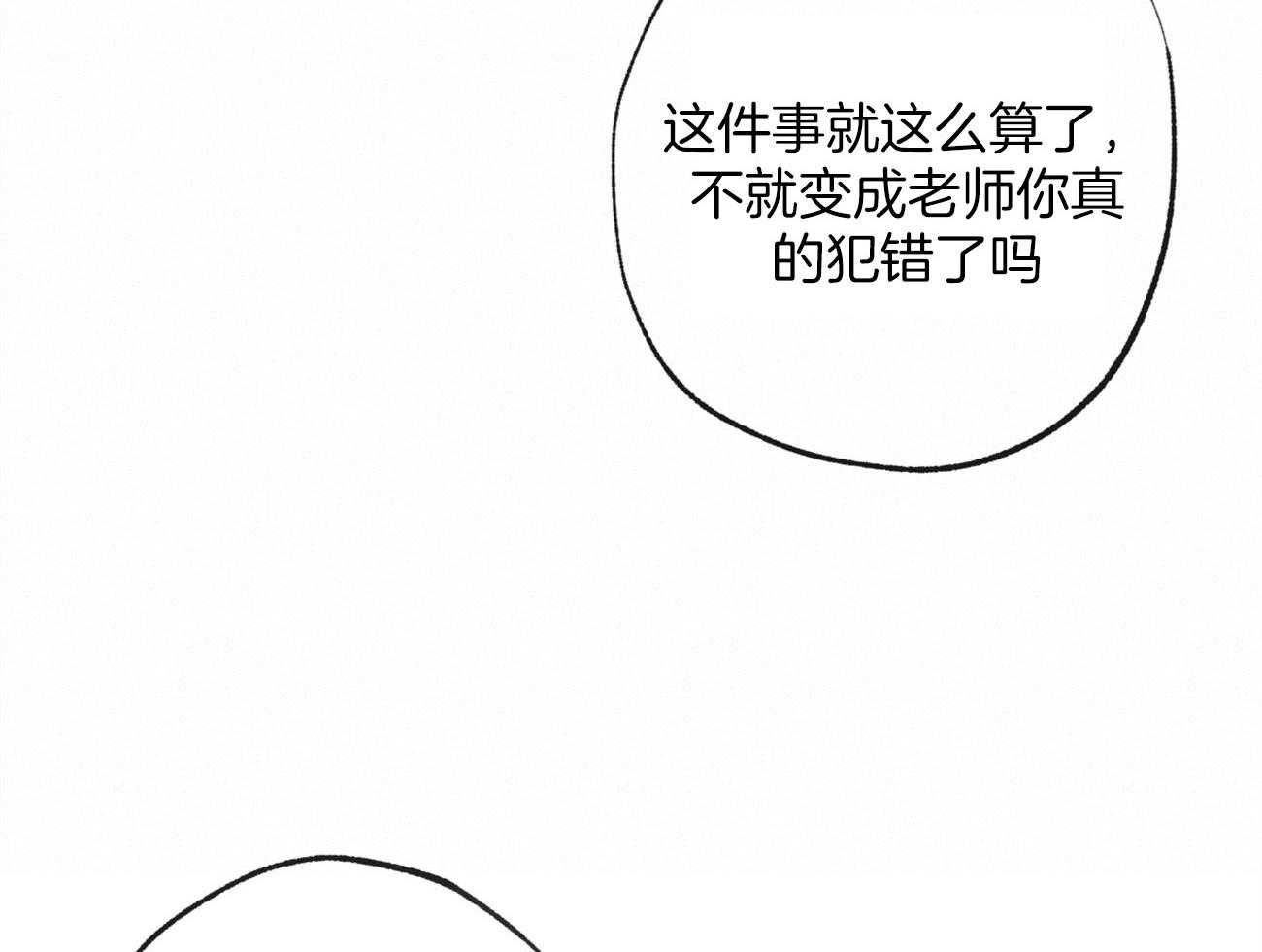 《同情的形式（共3季）》漫画最新章节第158话_憋屈的待遇免费下拉式在线观看章节第【13】张图片