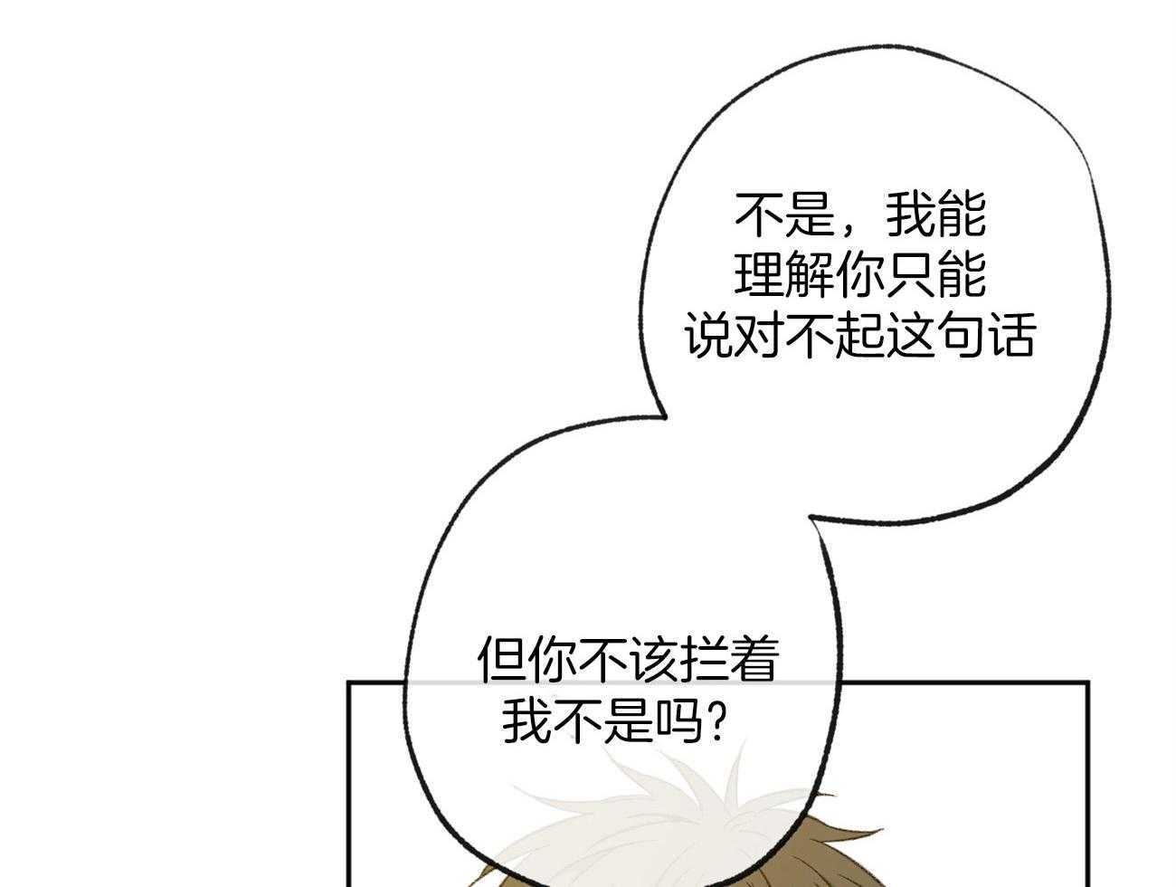 《同情的形式（共3季）》漫画最新章节第158话_憋屈的待遇免费下拉式在线观看章节第【15】张图片