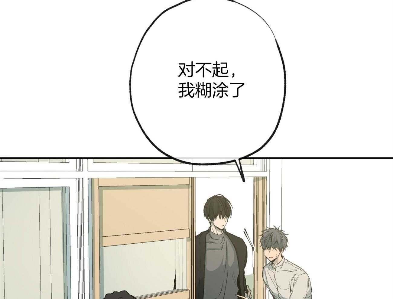 《同情的形式（共3季）》漫画最新章节第158话_憋屈的待遇免费下拉式在线观看章节第【46】张图片