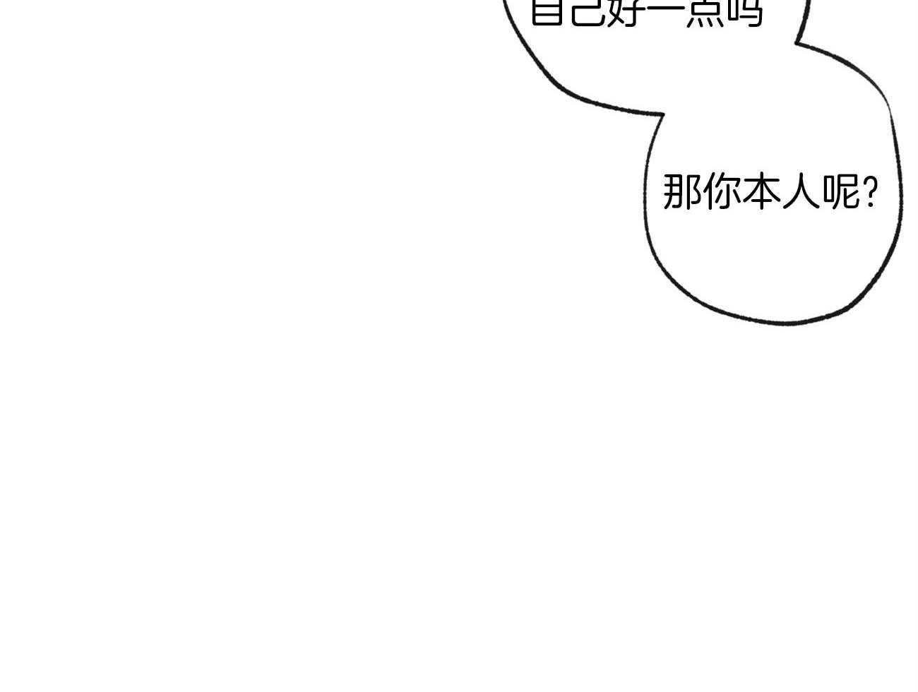 《同情的形式（共3季）》漫画最新章节第158话_憋屈的待遇免费下拉式在线观看章节第【3】张图片