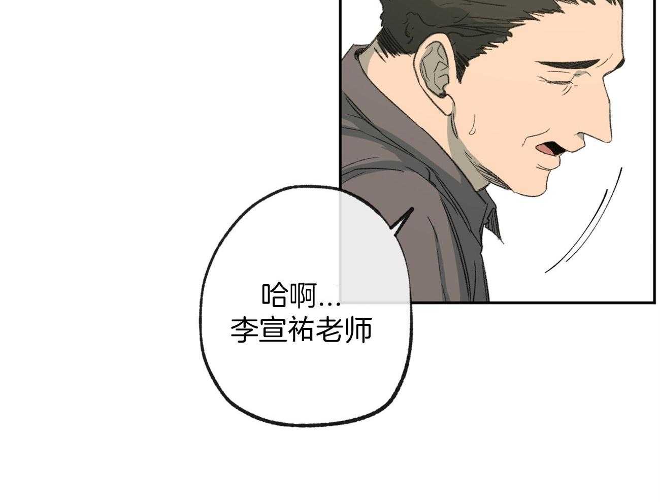 《同情的形式（共3季）》漫画最新章节第158话_憋屈的待遇免费下拉式在线观看章节第【41】张图片