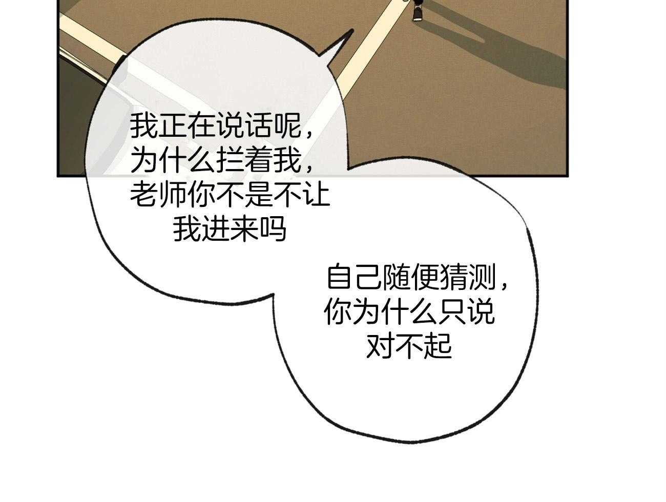 《同情的形式（共3季）》漫画最新章节第158话_憋屈的待遇免费下拉式在线观看章节第【16】张图片