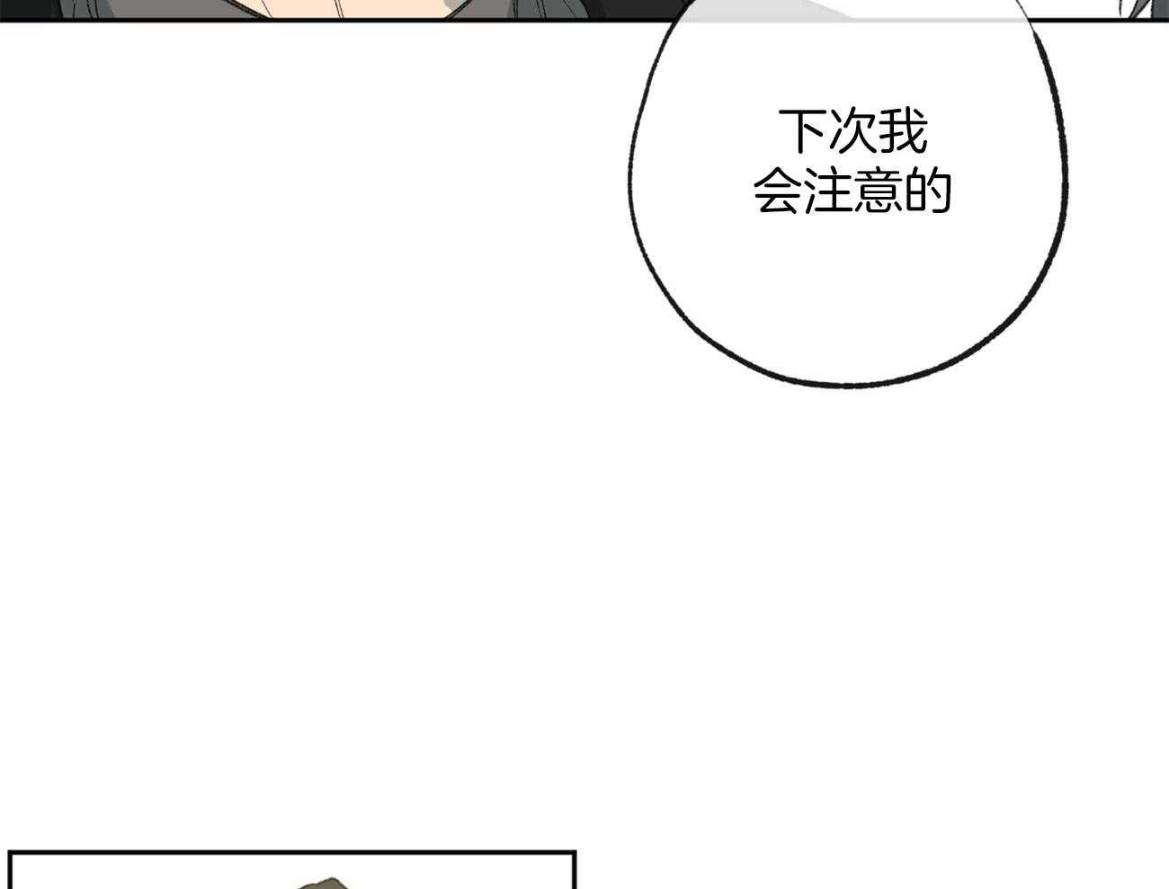 《同情的形式（共3季）》漫画最新章节第158话_憋屈的待遇免费下拉式在线观看章节第【43】张图片