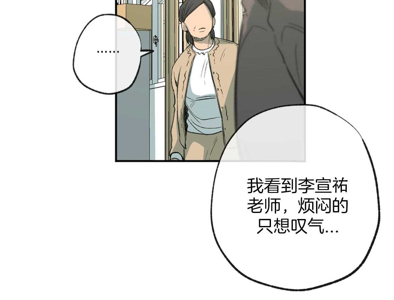 《同情的形式（共3季）》漫画最新章节第158话_憋屈的待遇免费下拉式在线观看章节第【39】张图片