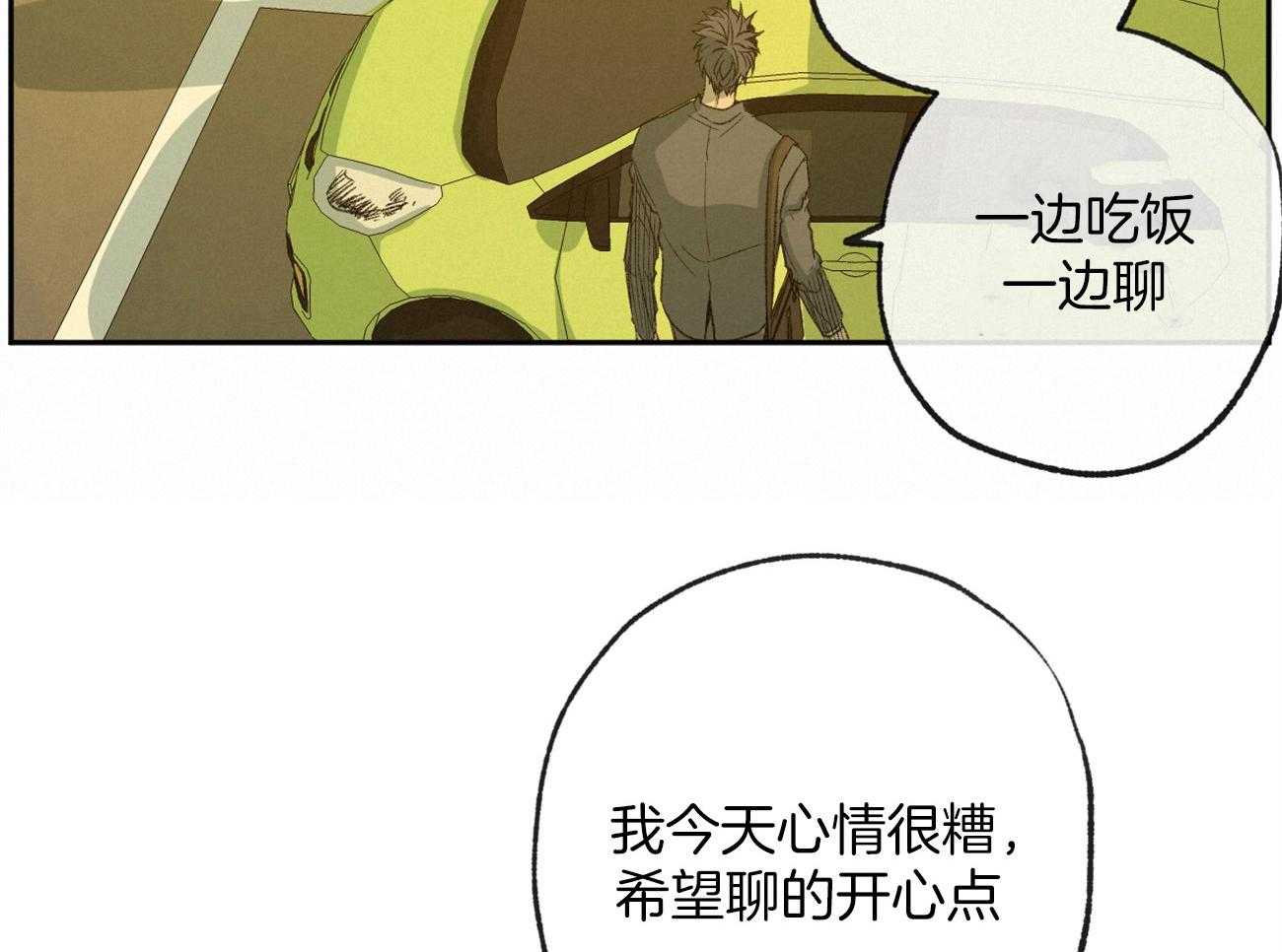 《同情的形式（共3季）》漫画最新章节第159话_可以陪着你免费下拉式在线观看章节第【34】张图片