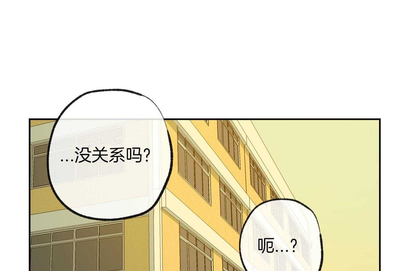 《同情的形式（共3季）》漫画最新章节第159话_可以陪着你免费下拉式在线观看章节第【7】张图片