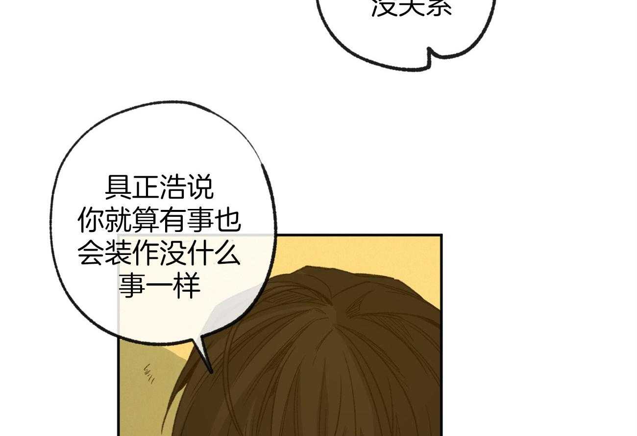 《同情的形式（共3季）》漫画最新章节第159话_可以陪着你免费下拉式在线观看章节第【5】张图片