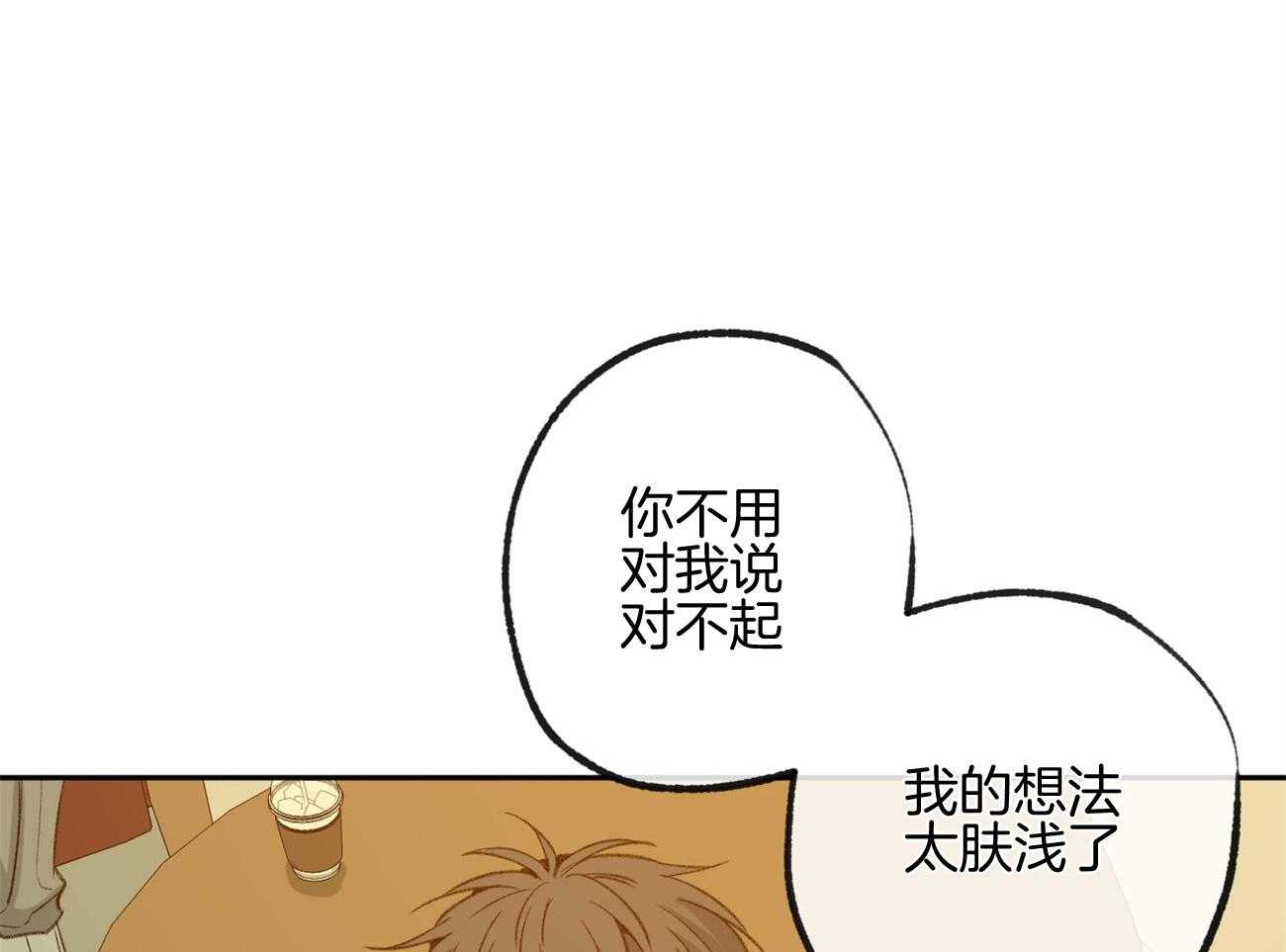 《同情的形式（共3季）》漫画最新章节第160话_感激的言语免费下拉式在线观看章节第【16】张图片