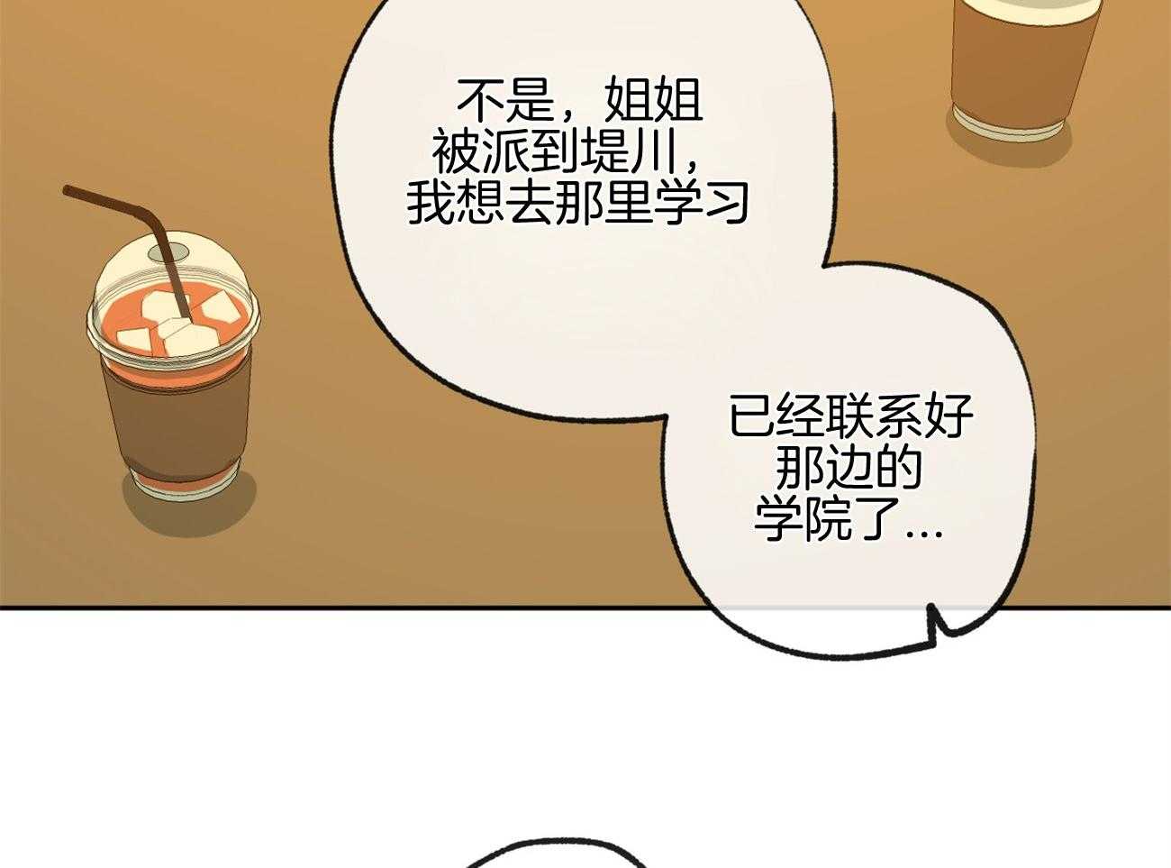 《同情的形式（共3季）》漫画最新章节第160话_感激的言语免费下拉式在线观看章节第【32】张图片