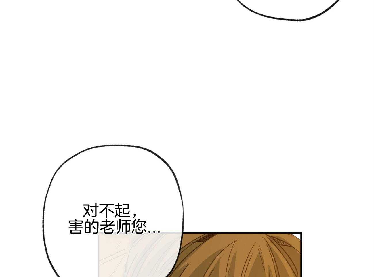 《同情的形式（共3季）》漫画最新章节第160话_感激的言语免费下拉式在线观看章节第【20】张图片