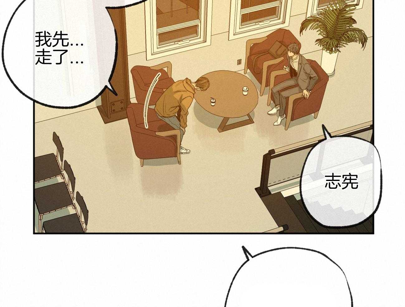 《同情的形式（共3季）》漫画最新章节第160话_感激的言语免费下拉式在线观看章节第【5】张图片