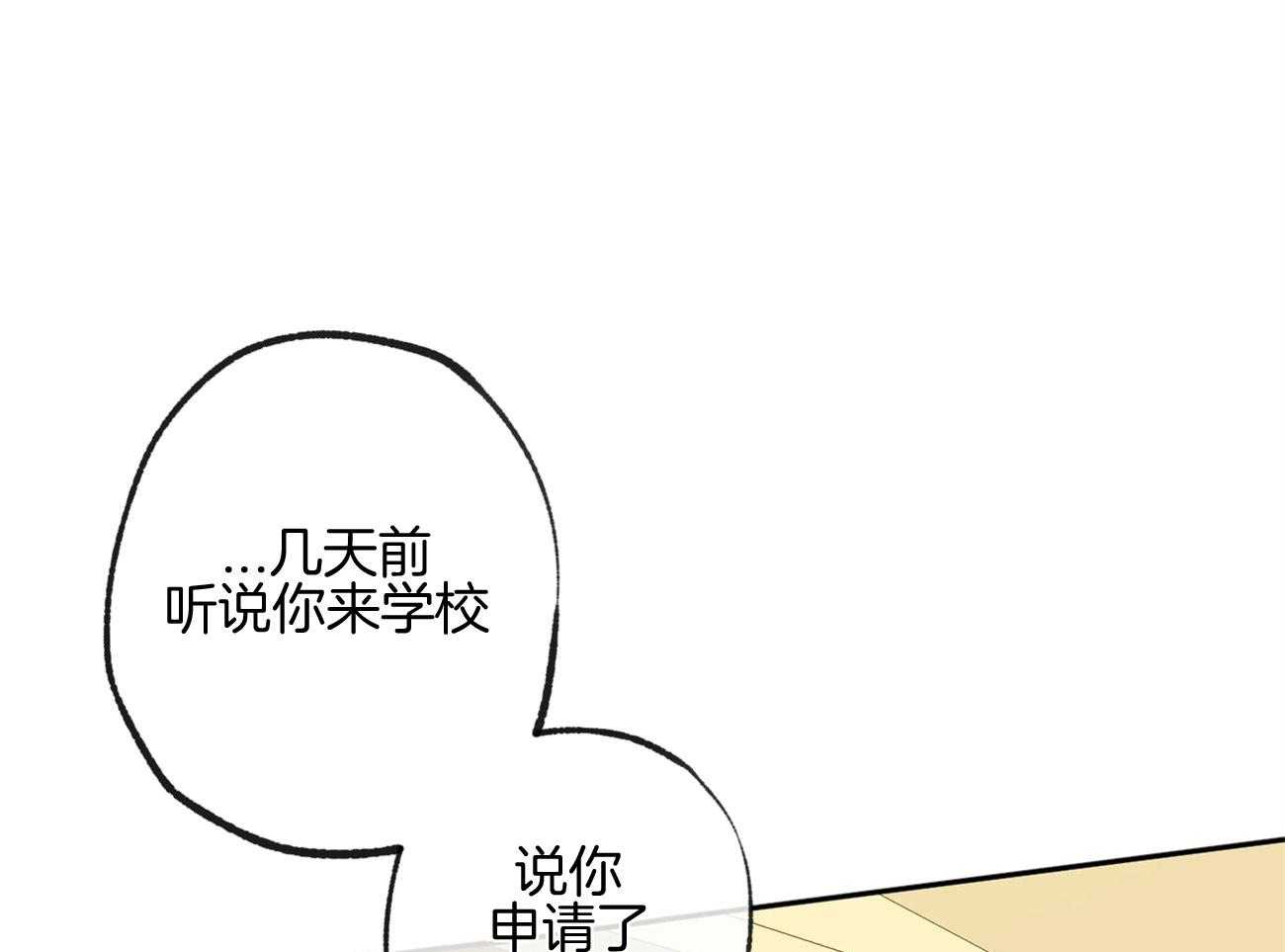 《同情的形式（共3季）》漫画最新章节第160话_感激的言语免费下拉式在线观看章节第【42】张图片