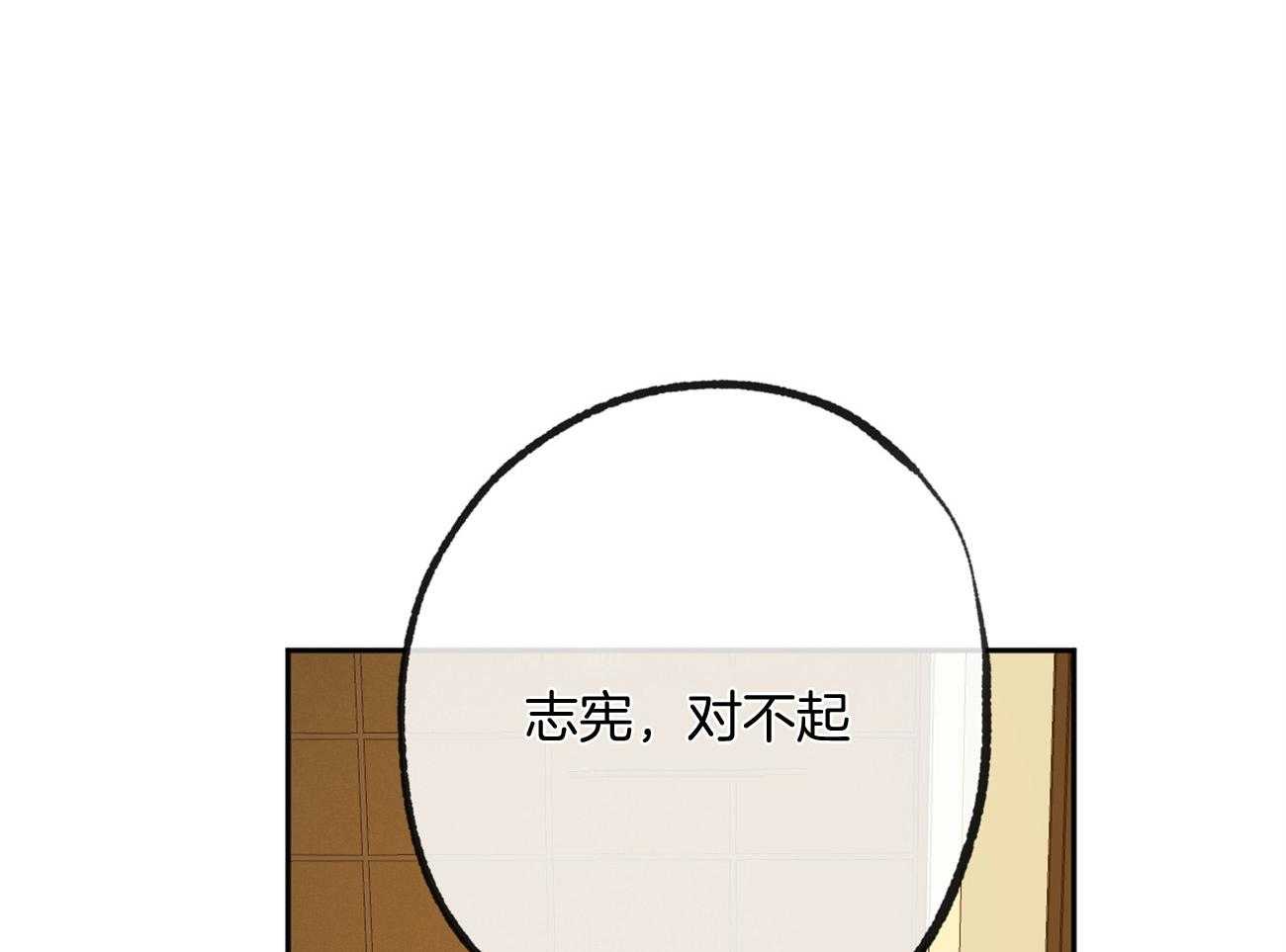 《同情的形式（共3季）》漫画最新章节第160话_感激的言语免费下拉式在线观看章节第【13】张图片