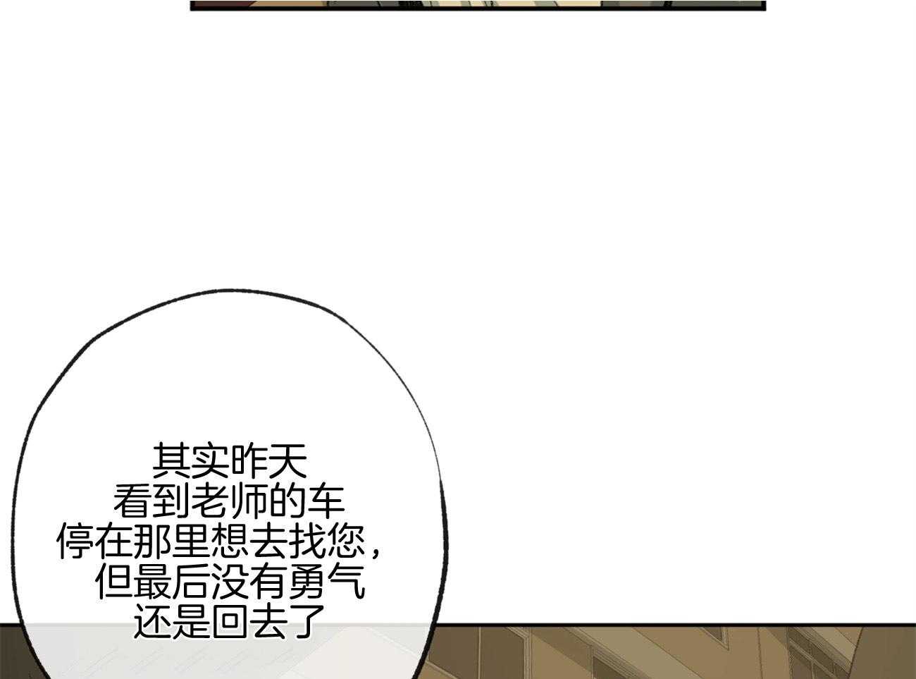 《同情的形式（共3季）》漫画最新章节第160话_感激的言语免费下拉式在线观看章节第【27】张图片